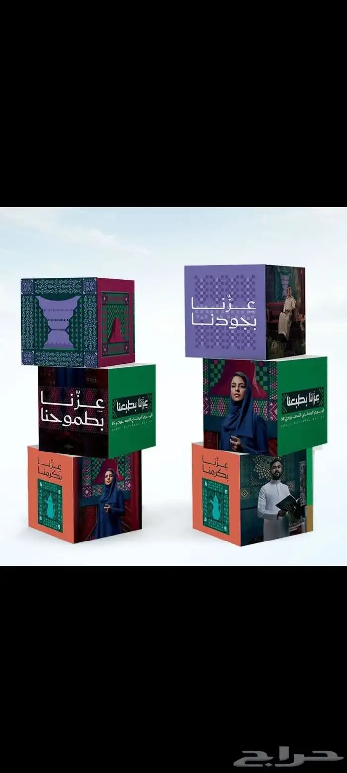 تنسيقات اليوم الوطني 8