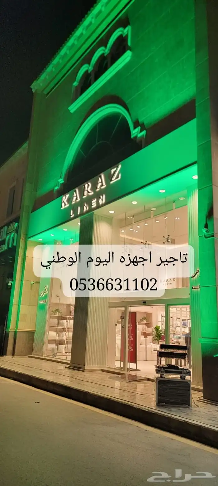 تاجير كشافات ليزرات تراسات مجسمات دميه 9