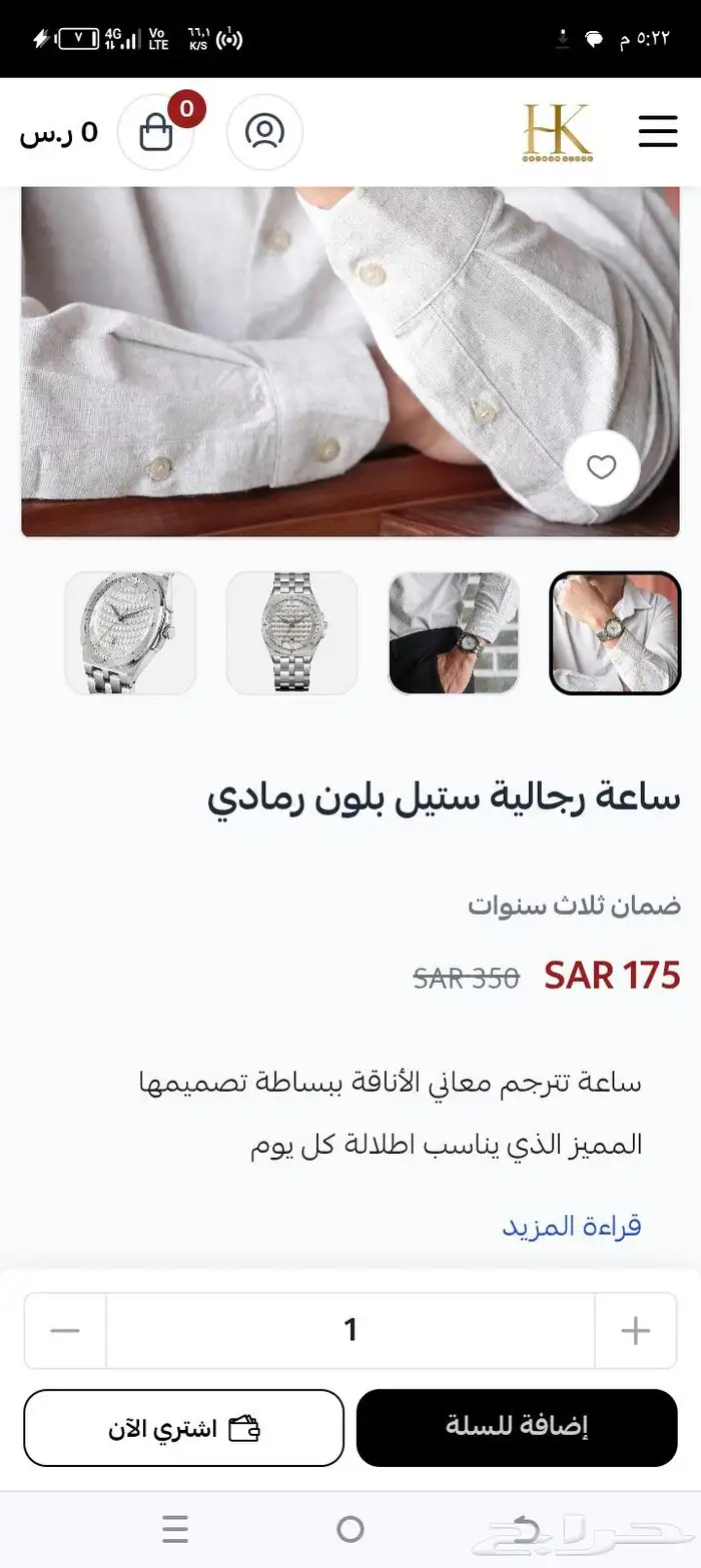ساعه مستعمله ELVVI توصل الواتس 0