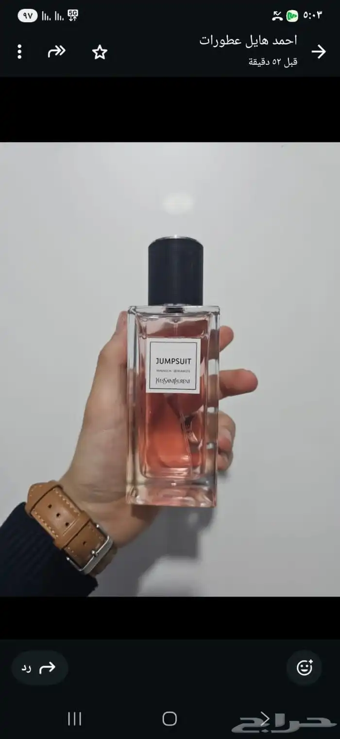 عطور ماركات 0