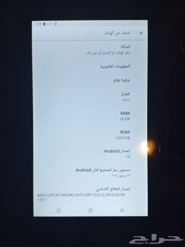 للبيع ايباد A17جديد 16قيقامدخل شريحه 5