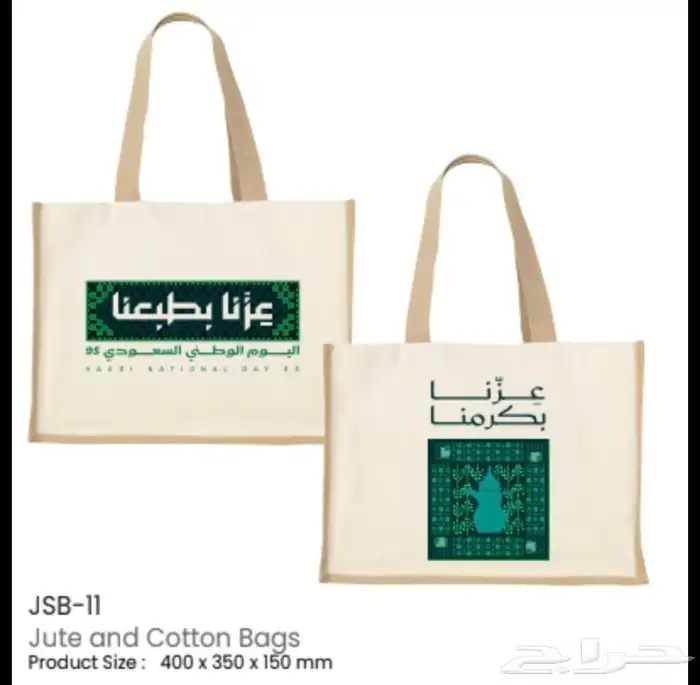 مطبوعات اليوم الوطني  أكواب 1