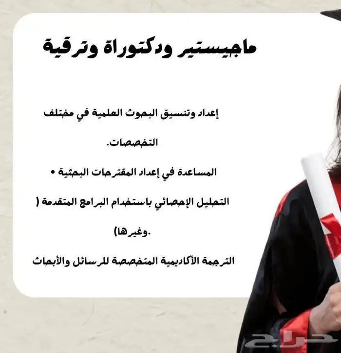 اي بحث علمي انجلش أوعربي ماجستير ودكتوراه كل التخصصات. 3