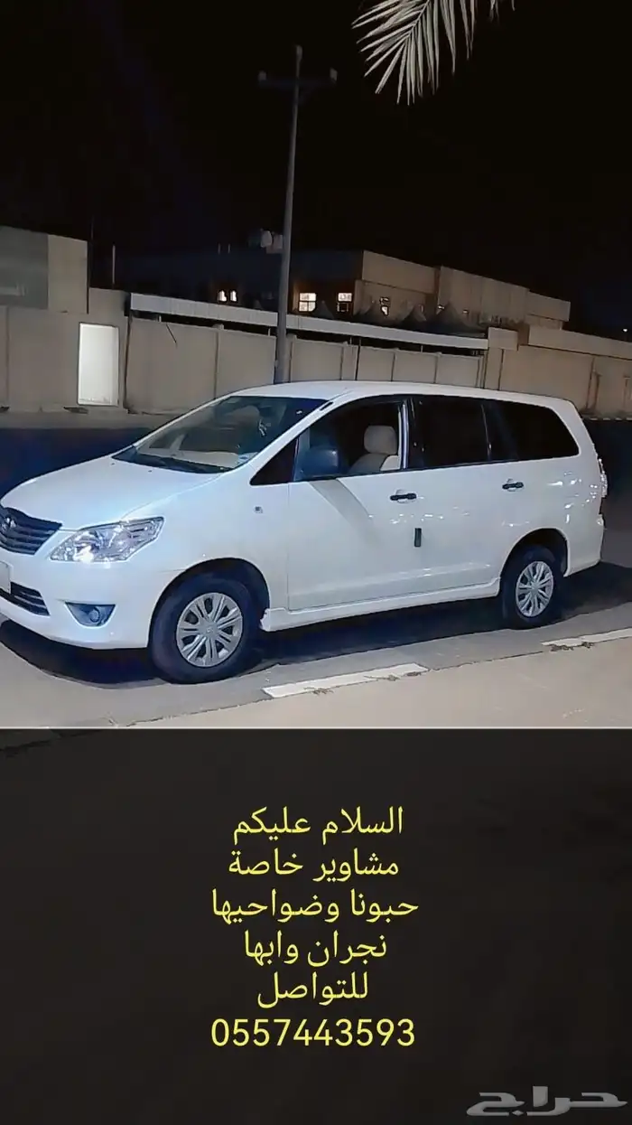 حبونا وضواحيها 0