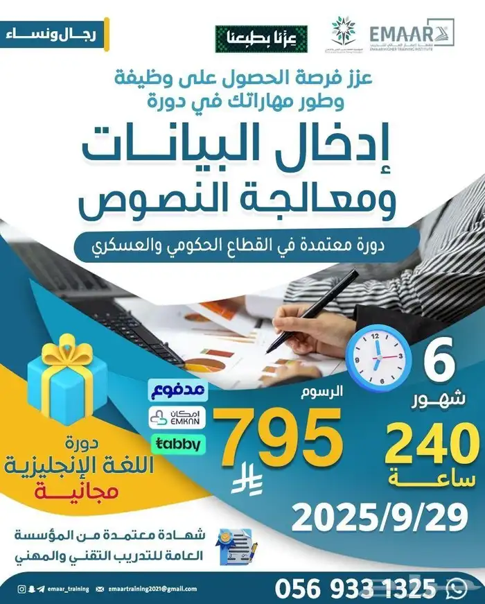 ودك تضمن وظيفة  تبغى تتعلم مهارة مطلوبة 0