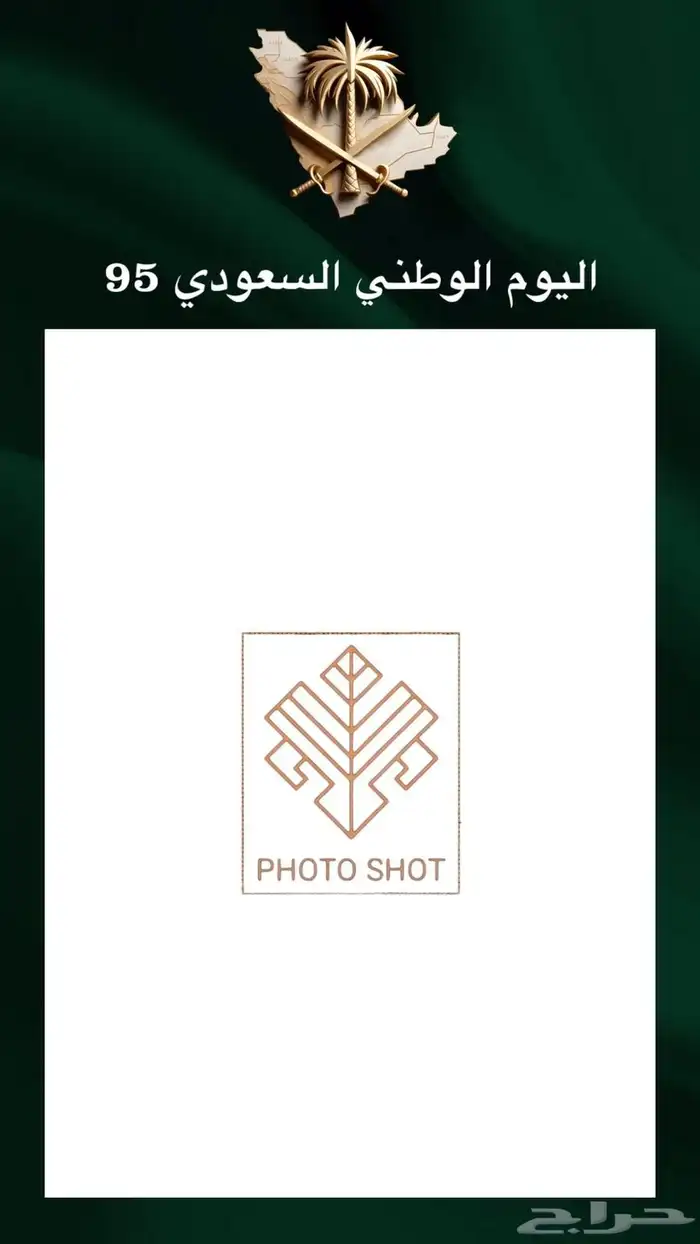 جهاز فوتوبوث 360 للايجار عروض حصرية لليوم الوطني 3