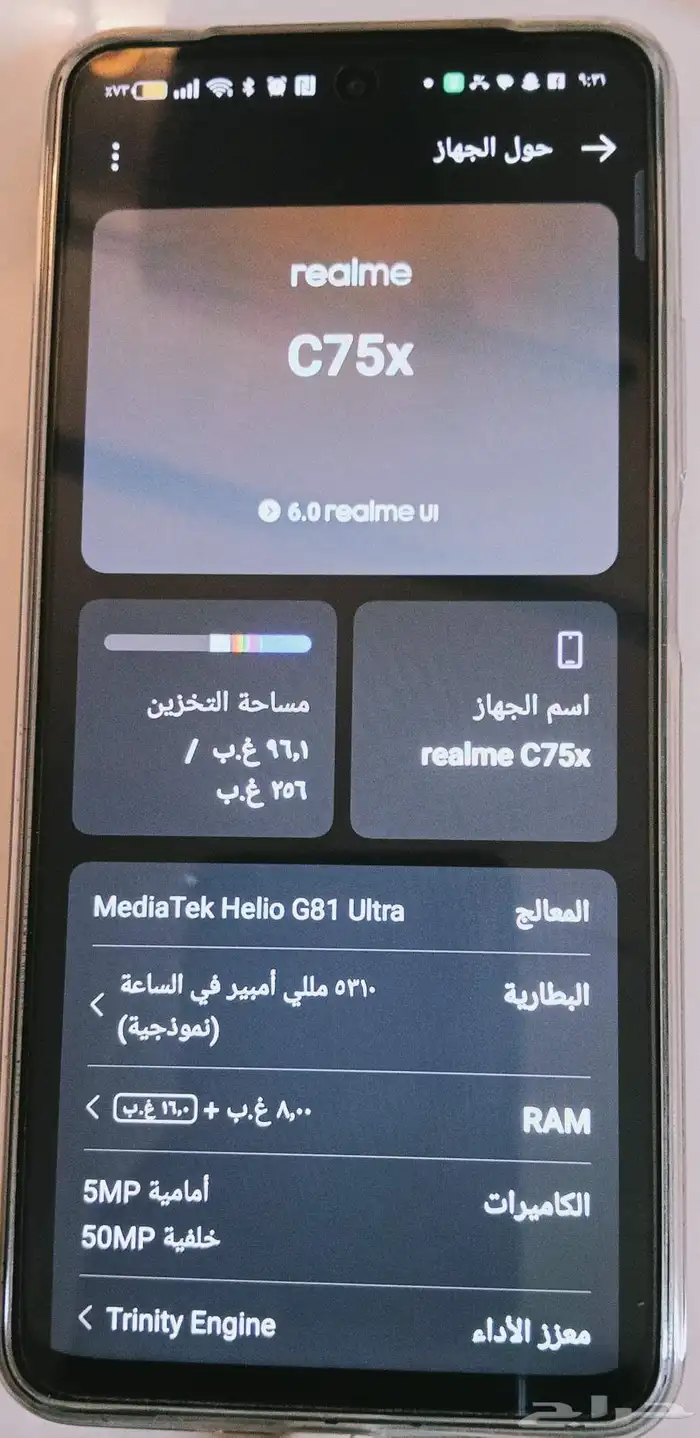 جوال ريلمي C75x جديد من شاومي 1