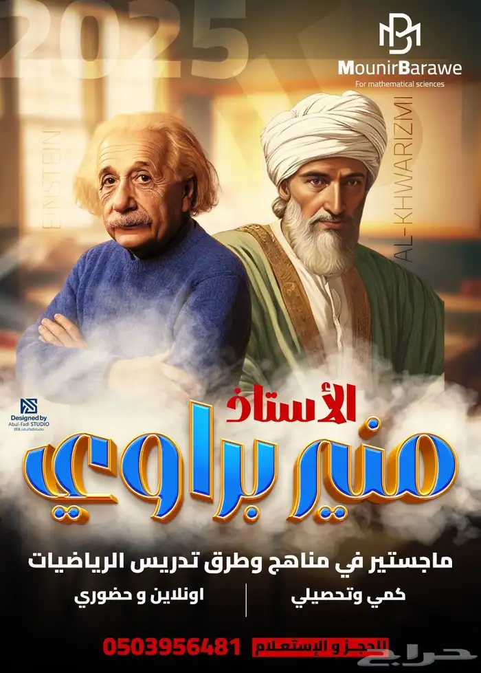 مدرس رياضيات متوسط وثانوي ( و قدرات كمي وتحصيلي ) 0