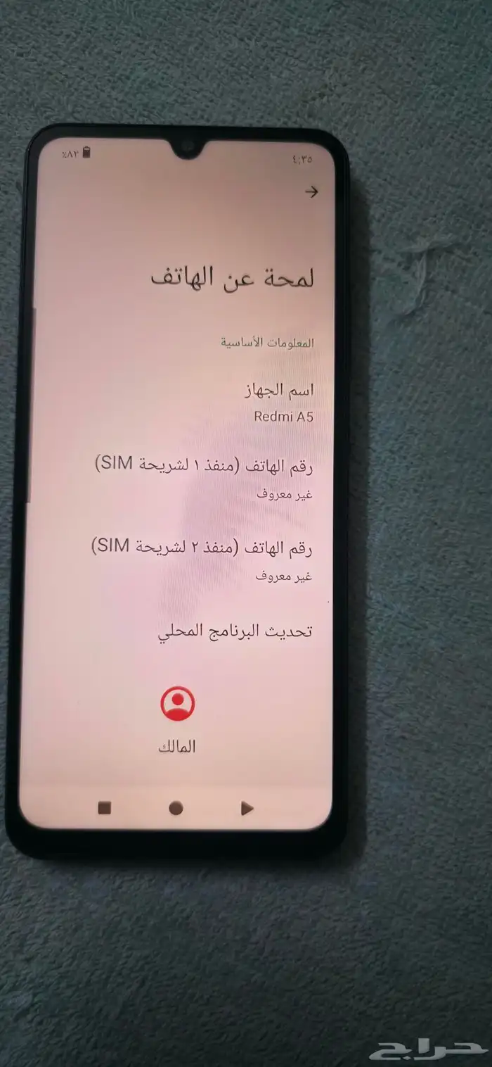 جوال نضيف وحللو 1