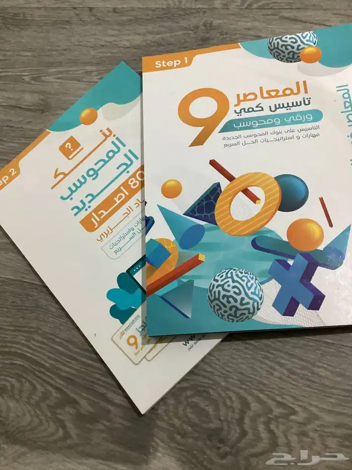 كتاب المعاصر 9 تأسيس وتدريب عرض اليوم الوطني ب 95 0