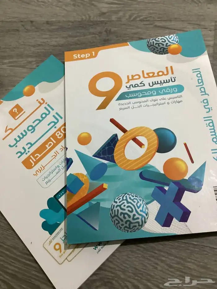 كتاب المعاصر 9 تأسيس وتدريب عرض اليوم الوطني ب 95 3