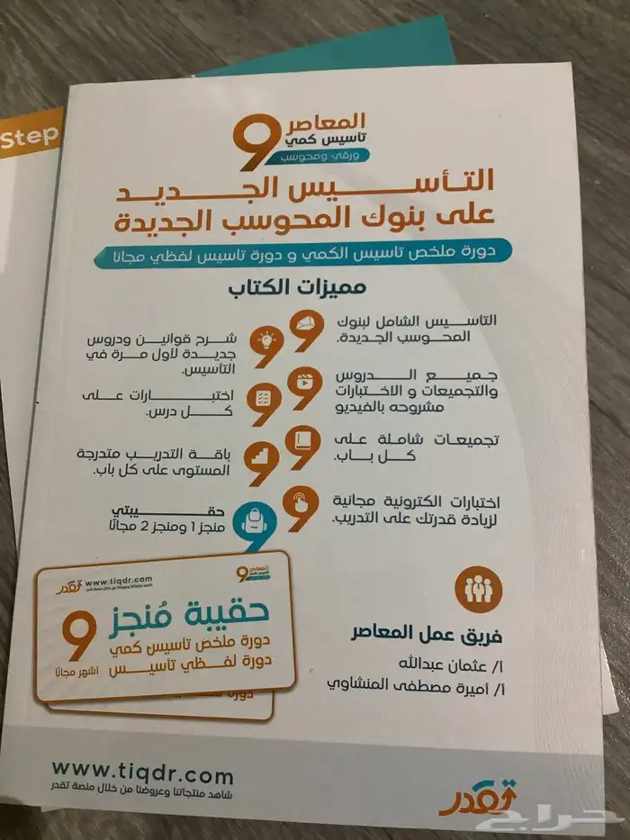 كتاب المعاصر 9 تأسيس وتدريب عرض اليوم الوطني ب 95 1