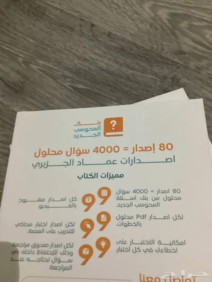كتاب المعاصر 9 تأسيس وتدريب عرض اليوم الوطني ب 95 2