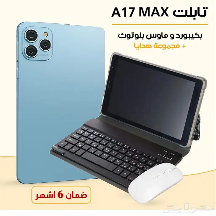 AirTab A17 Pro Max 0