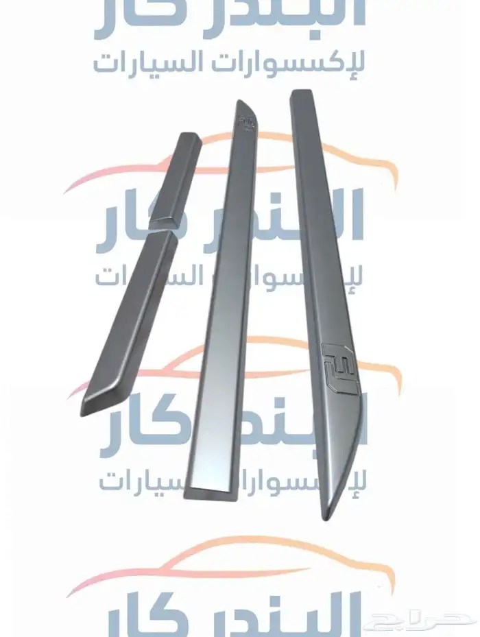 مساطر باب جانبي اف جي كروزر(عريض-نحيف) 3