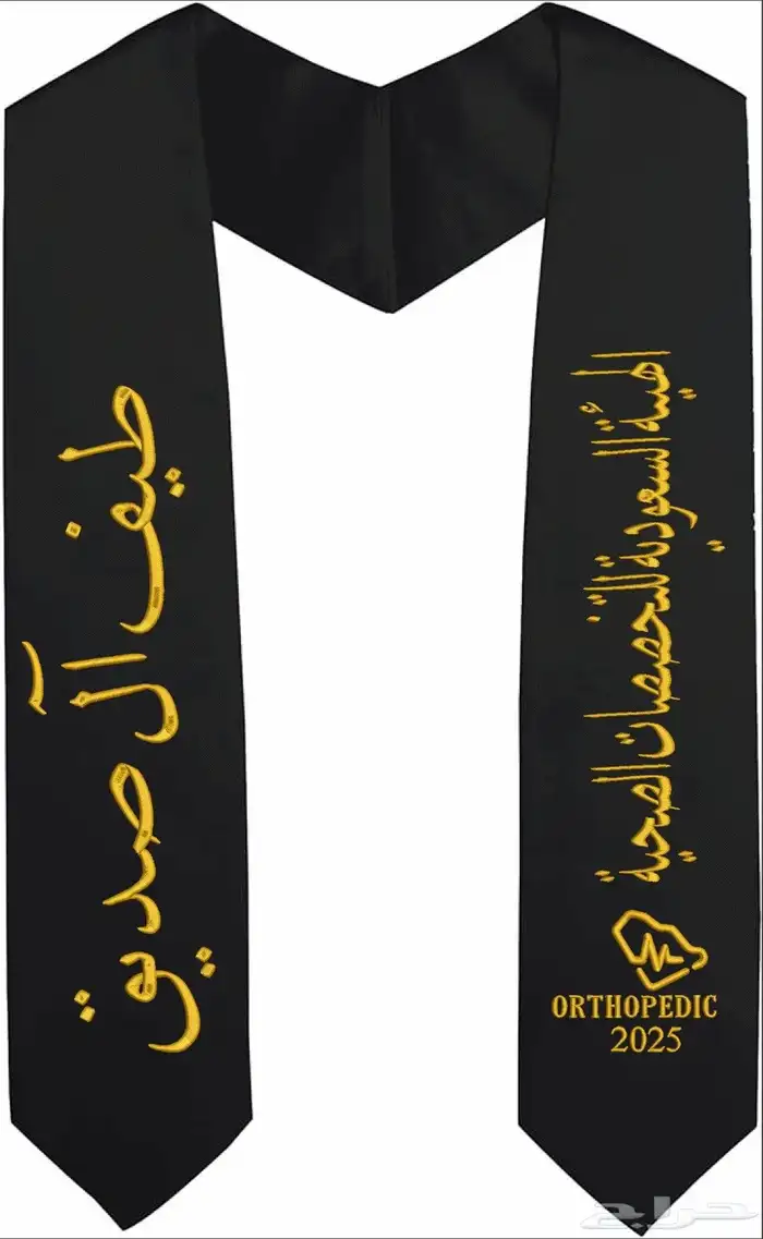 لمسات تطريز تميز تخرجك 9