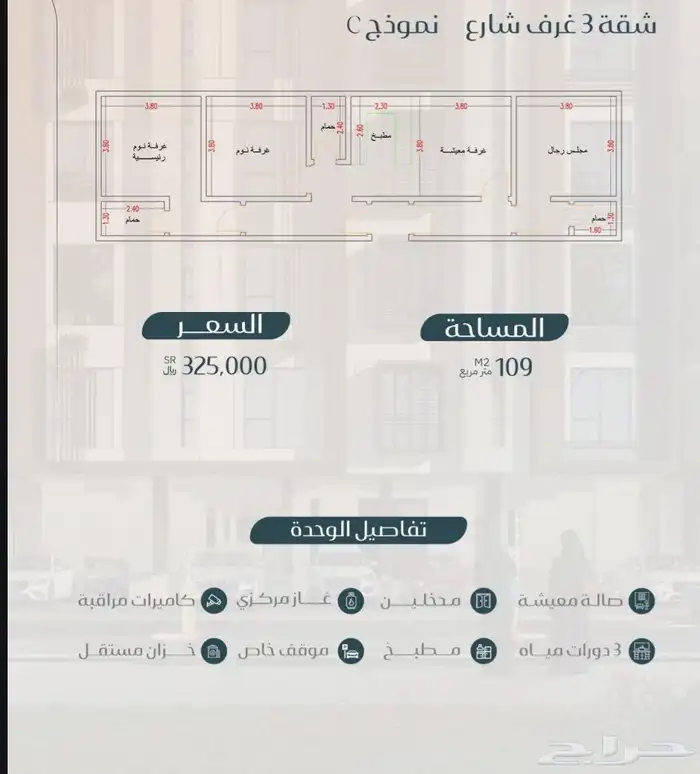 شقه للاستثمار بسعر مغري 8