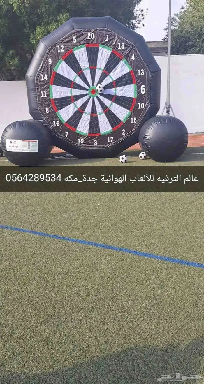 العاب هوائية للايجار اليومي  جدة_مكه نطيطات وملعب صابوني 5