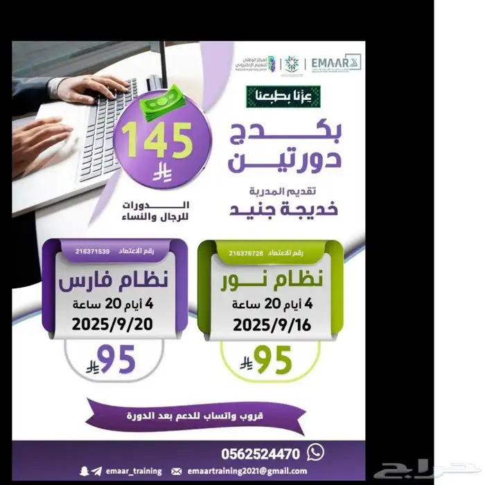 عروض اليوم الوطني مجموعة دورات مميزه شهادات معتمدة 4