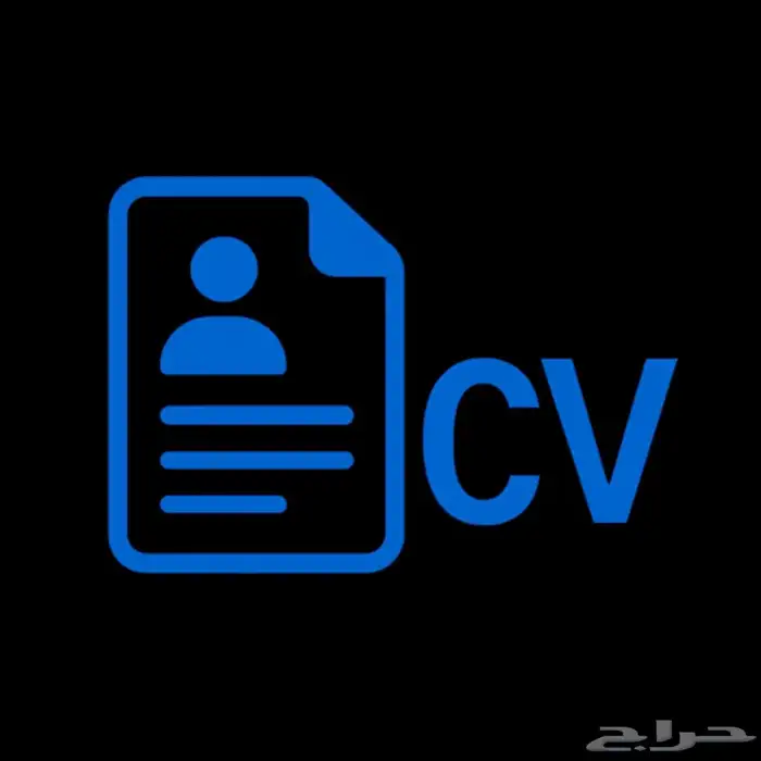 إنشاء cv احترافي خلي السيرتك الذاتية تتكلم عنك بنظام ats 1