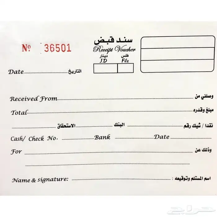 فواتير 5