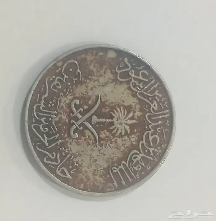بيع عمله الملك فهد بن عبدالعزيز آل سعود 0