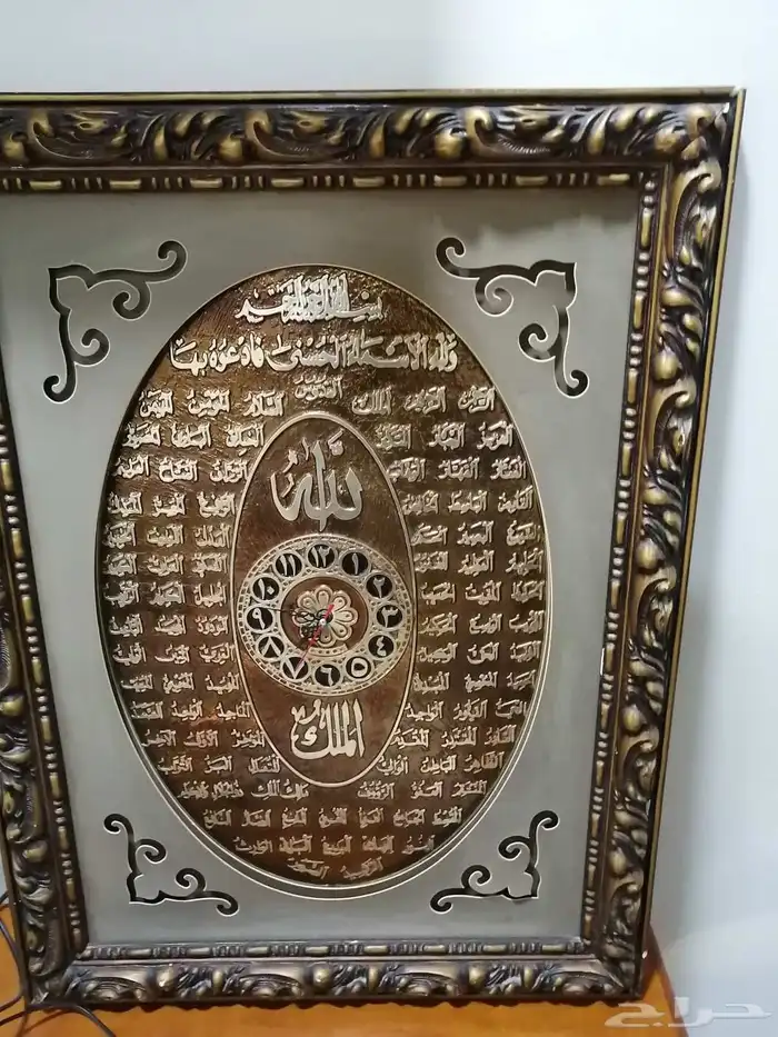 ساعه فيها اسماء الله الحسنى 0