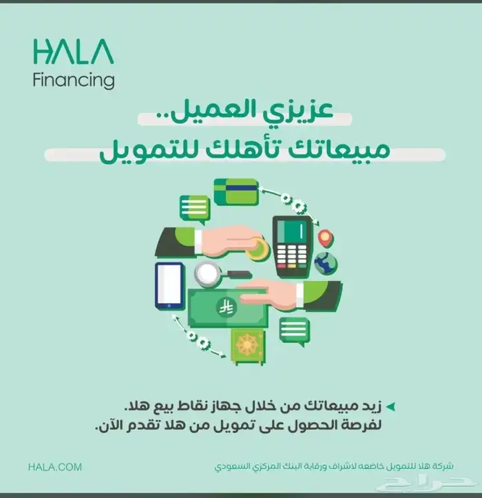 عروض نقاط البيع من هلا 1