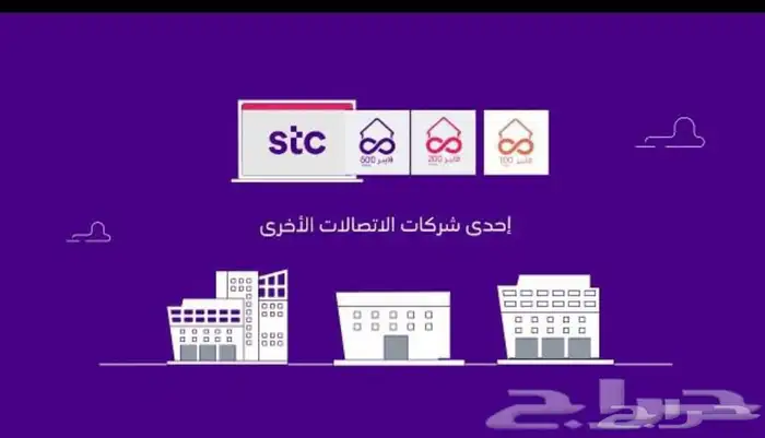 مندوب stc الياف بصرية عروض باقات بيتي 5G تركيب فوري ومجاني 8