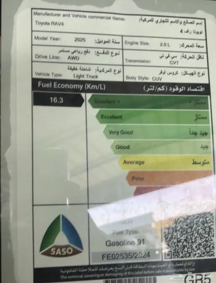 تويوتا راف فور ستاندر دبل بنزين 2025 4