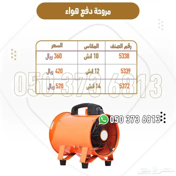 مروحة دفع هواء صناعية قوية 10 انش 12 انش 14 انش 3