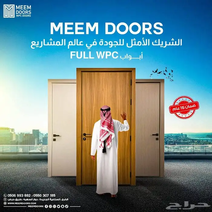 ابواب full wpc للغرف والحمامات ضد المياه والرطوبه والانتفاخ 0