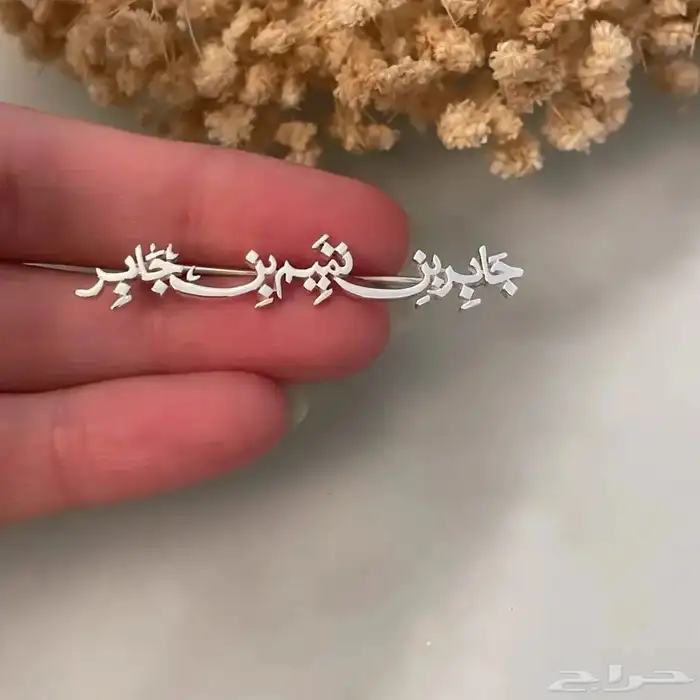 هدايا بالإسم مطليه ذهب ومتوفر فضة 15