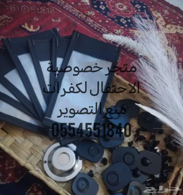 كفرات منع التصوير للخصوصية التامة عروض اليوم الوطني 12