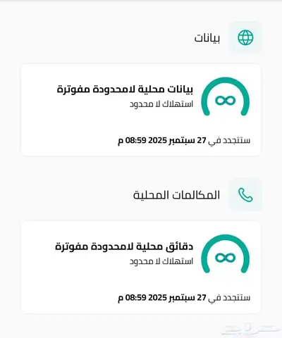 باقة زين Zain مفوتر 450 لامحدود رقم مميز index
