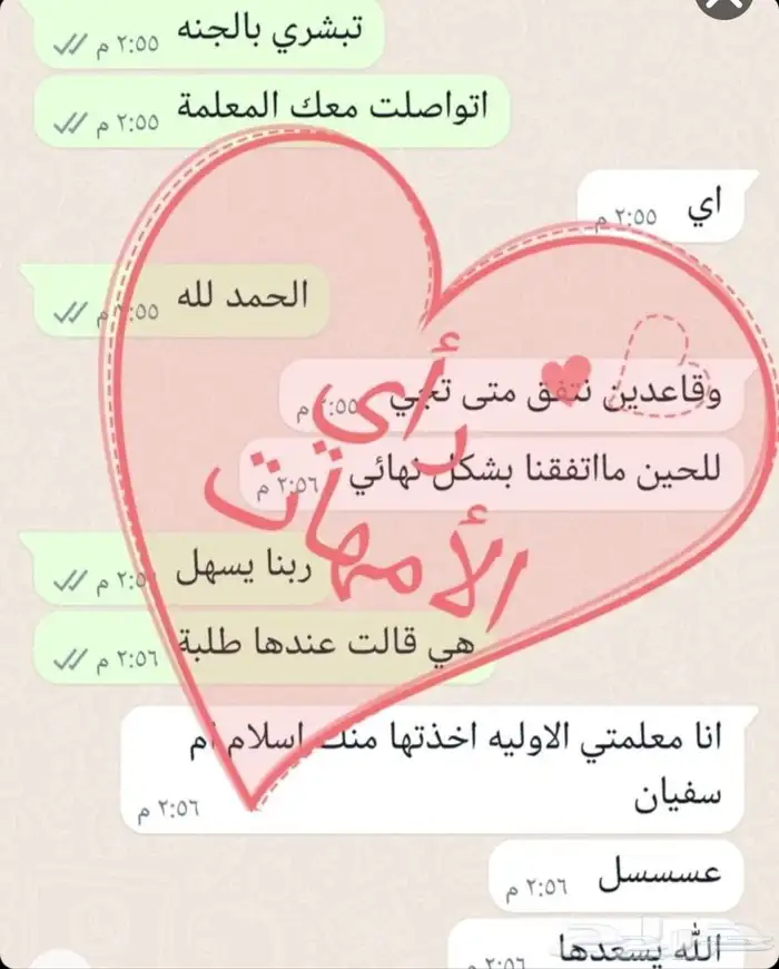 معلمةخصوصية وتوفير معلمين ومعلمات خبرة في التأسيس والمتابعة 1