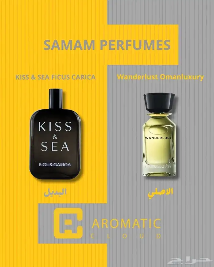 عطور صمام الاصلية 4