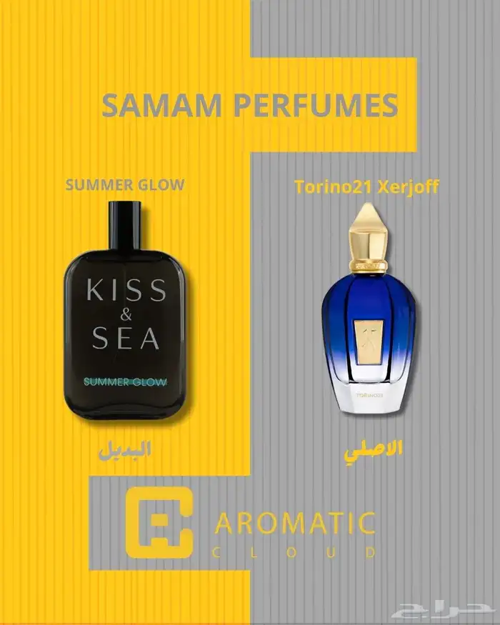 عطور صمام الاصلية 2