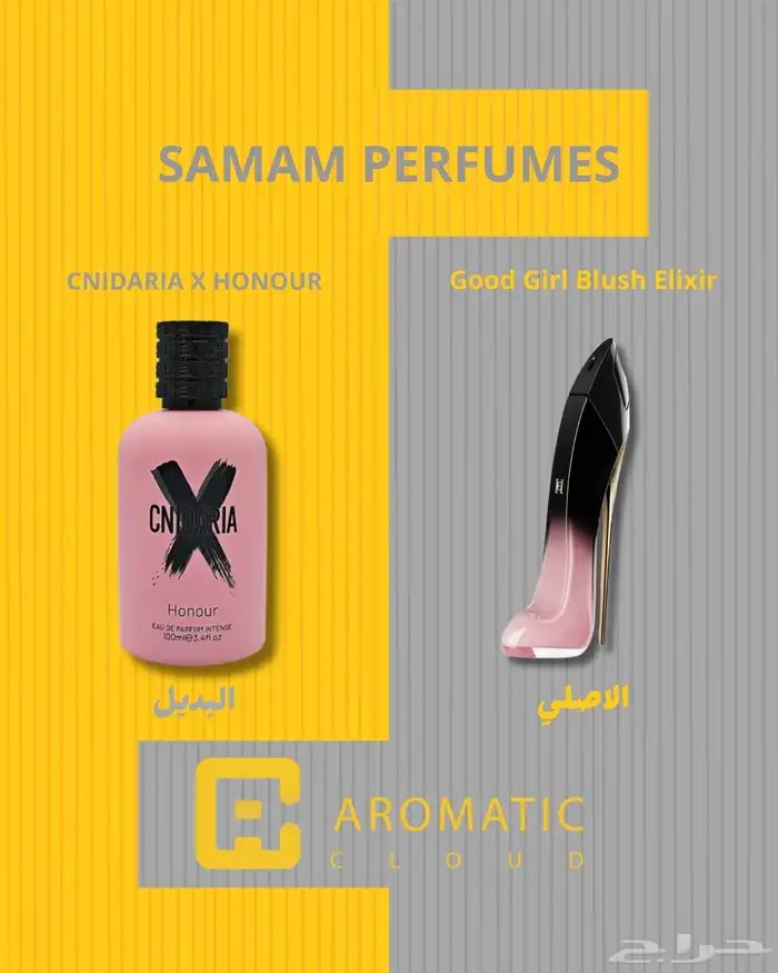 عطور صمام الاصلية 9