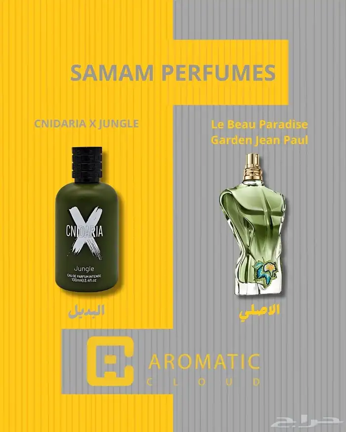 عطور صمام الاصلية 1
