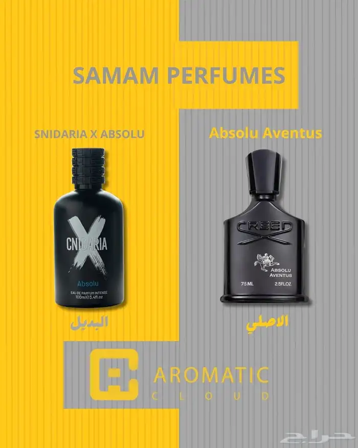 عطور صمام الاصلية 8