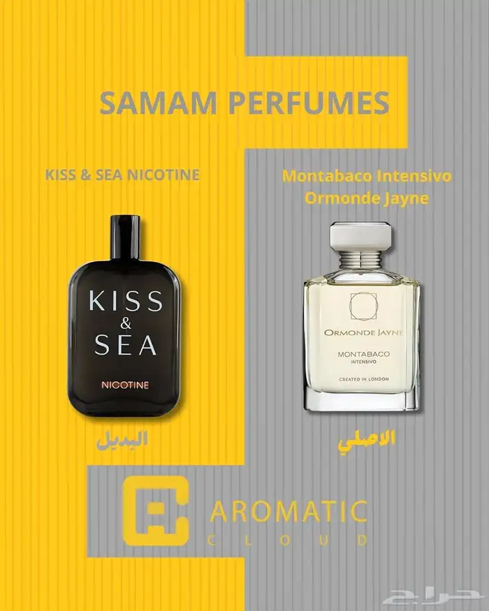 عطور صمام الاصلية 5
