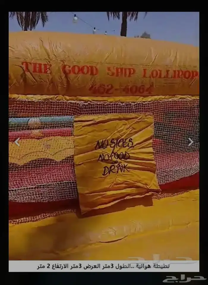 نطيطات والعاب هوائية بأسعار مغرية 5