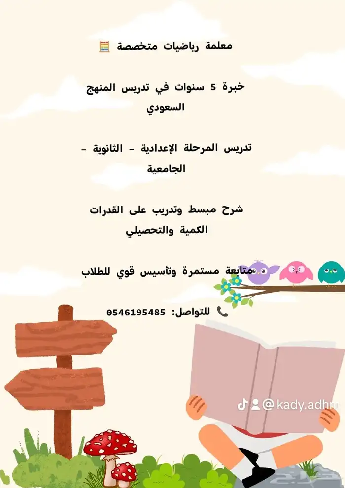 تعليم وتدريس 0