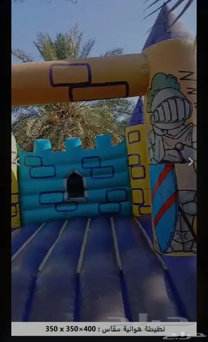 نطيطات والعاب هوائية بأسعار مغرية 1