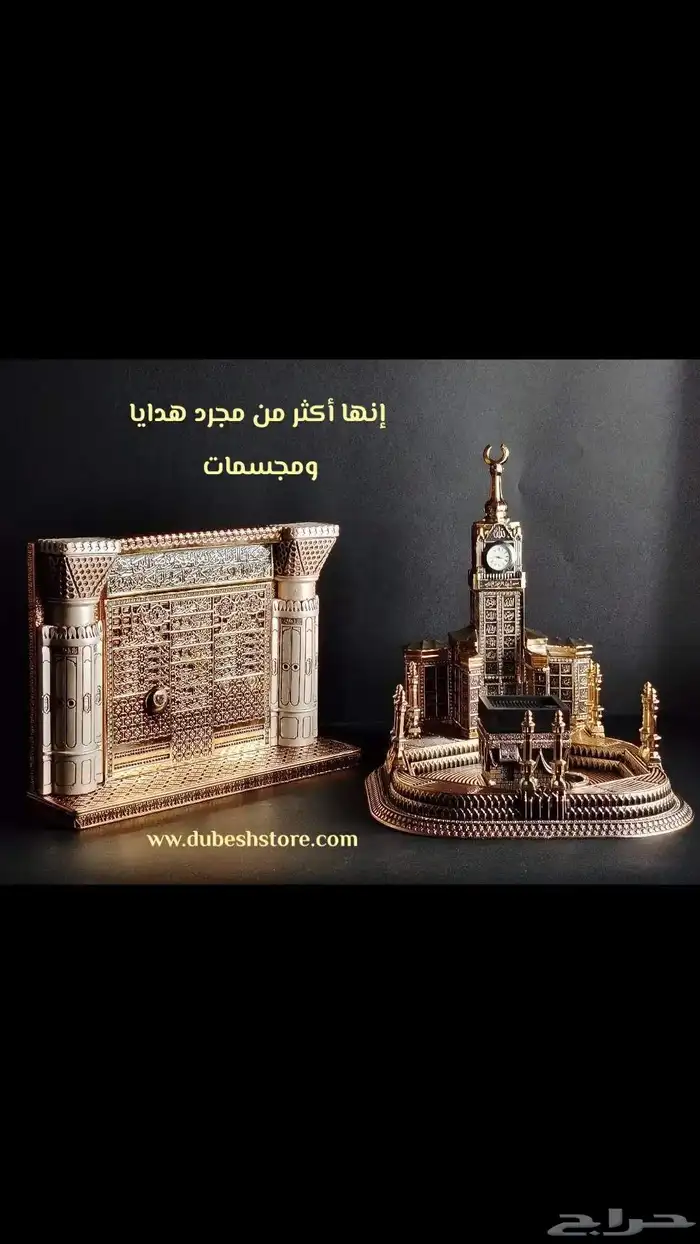 عرض مجسم الحرم المكي والواجهة الشريفه 0