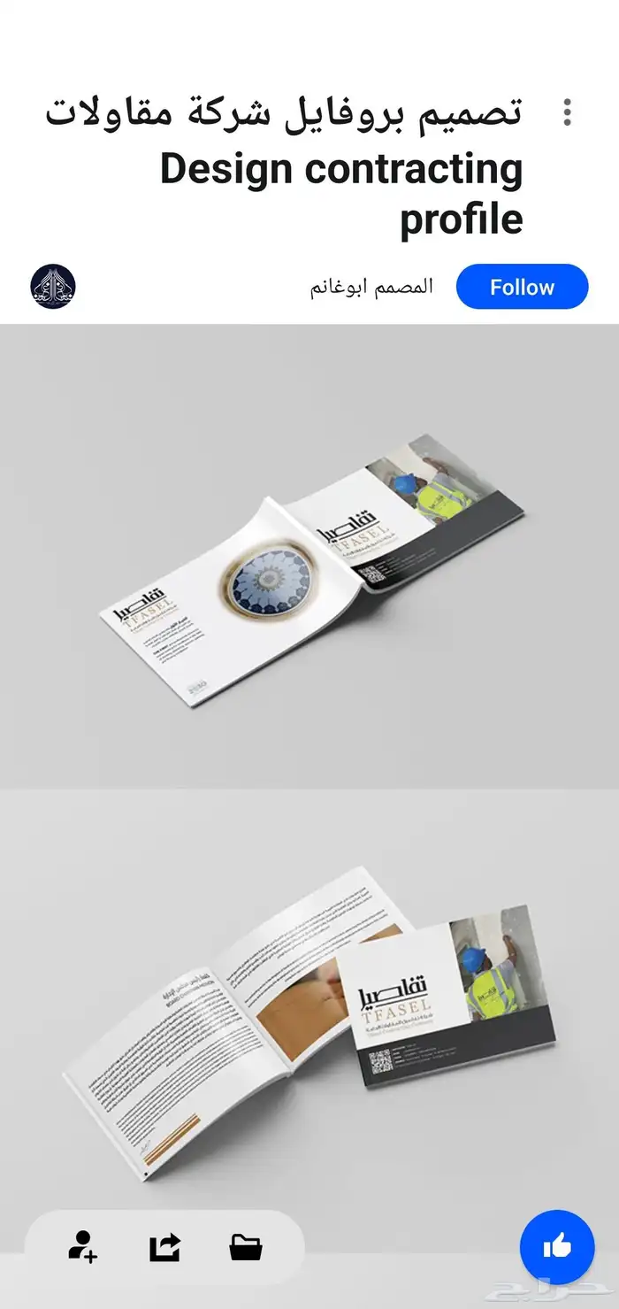 تصميم بروفيل بسعر 79 ريال كامل لجميع التخصصات لفترة محدودة 45