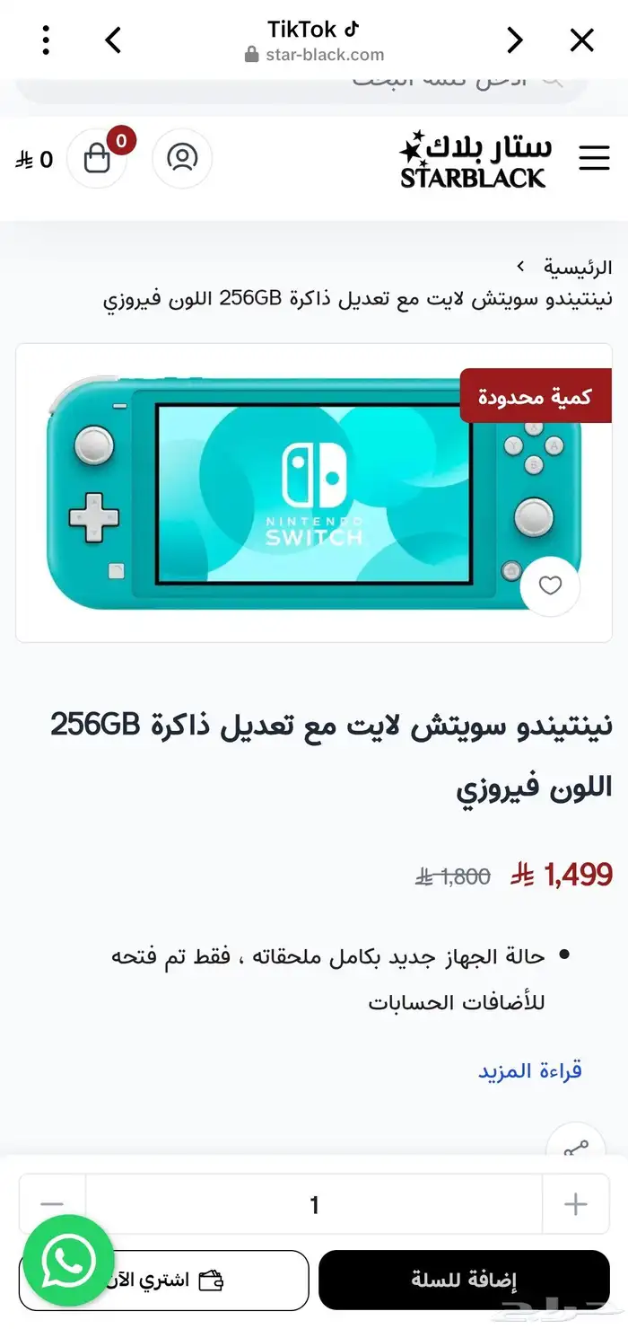 نينتدو سويتش لايت مهكر switch lite 1