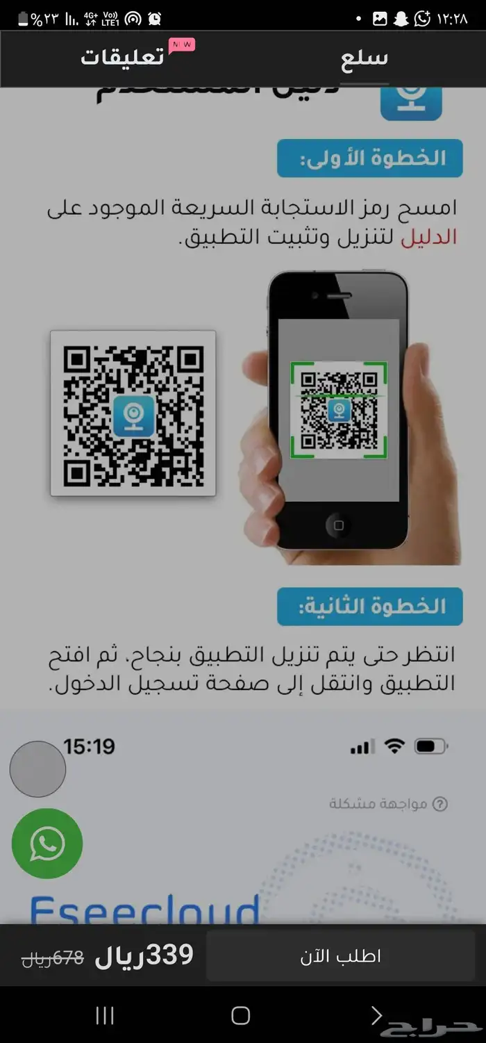 كميرا مراقبه بالطاقه الشمسيه 1