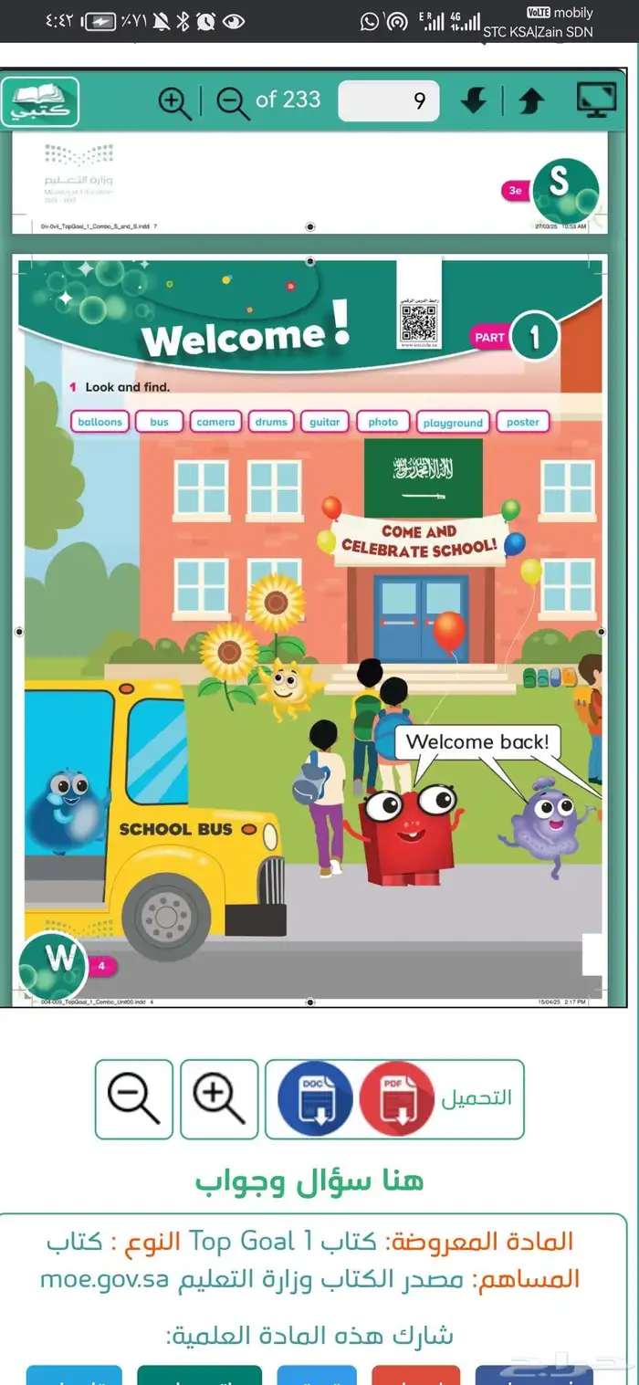 معلمة دروس خصوصية 0